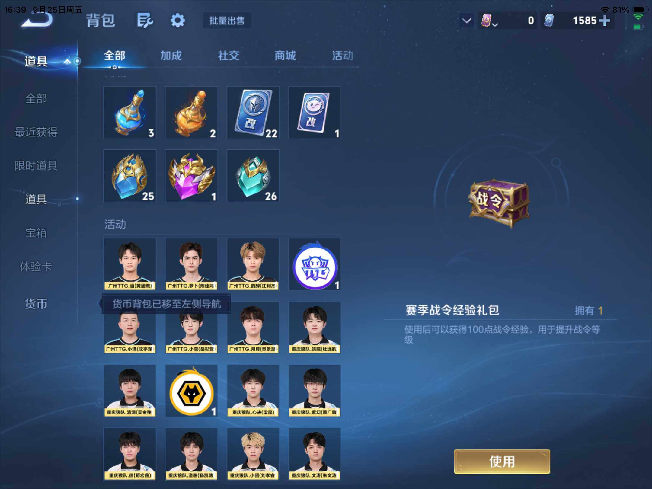 账号详情图片