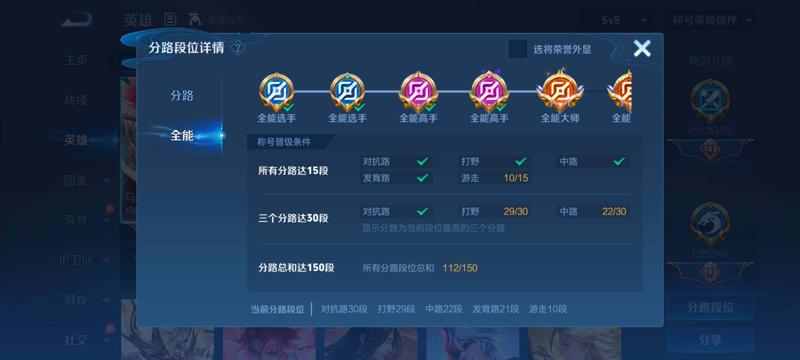 WZLX4752008王者荣耀账号详情图10
