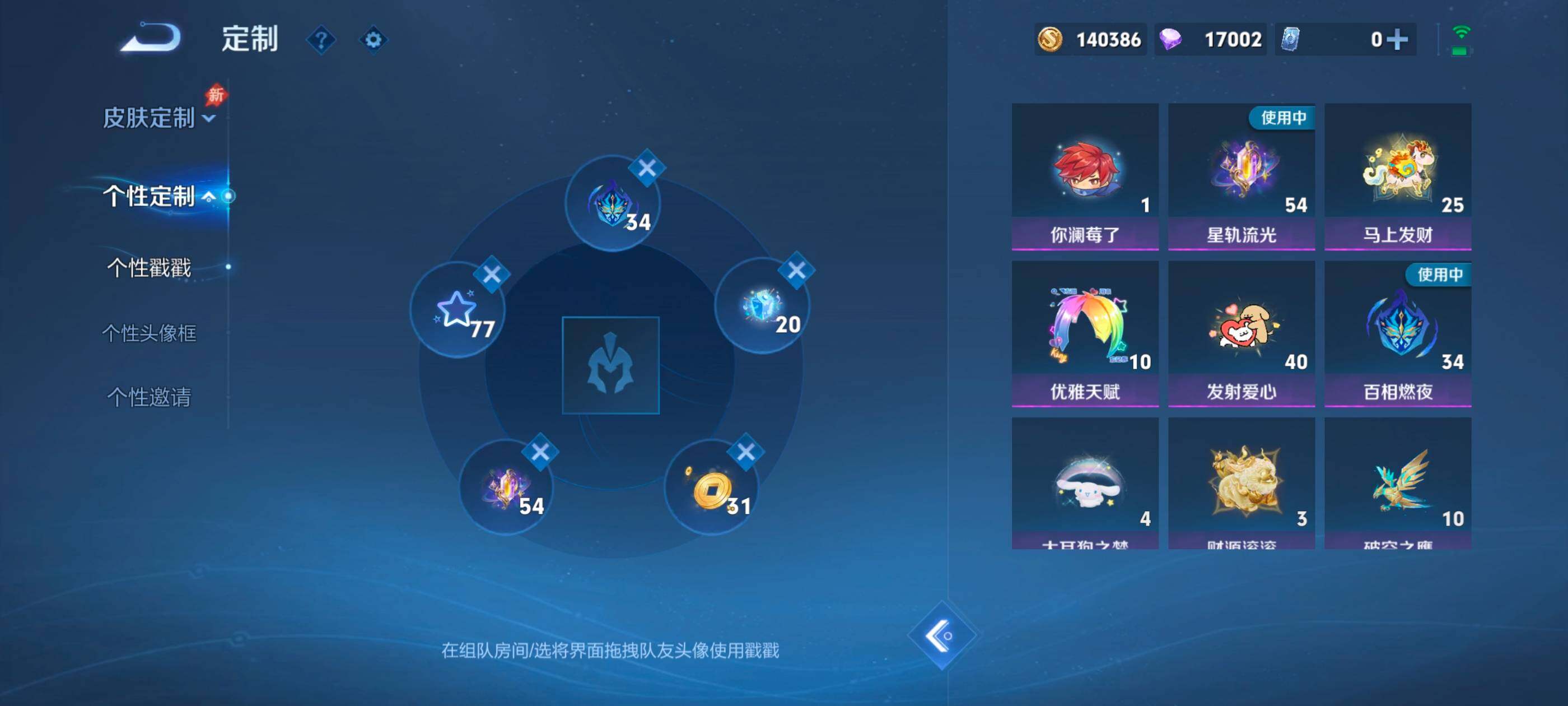 WZLX4752008王者荣耀账号详情图12