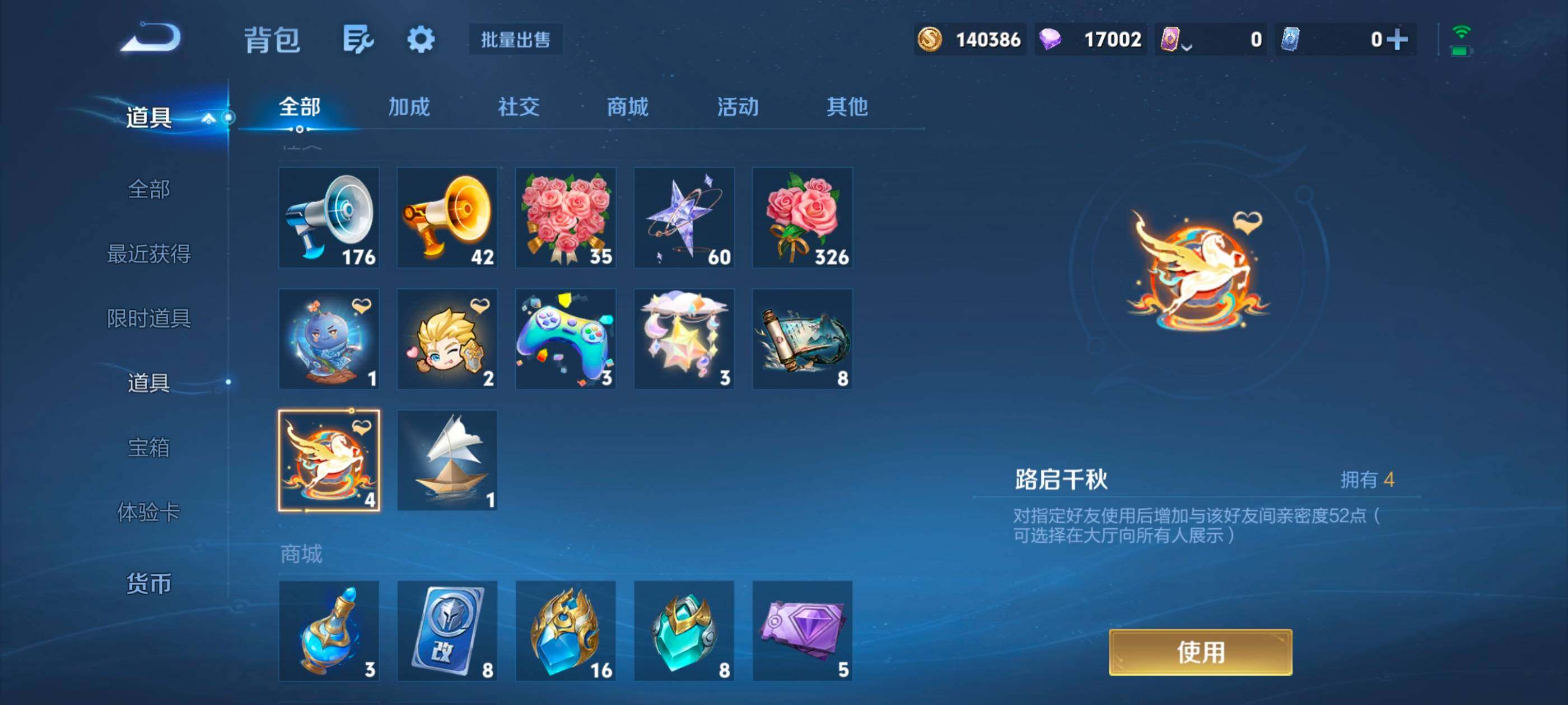 WZLX4752008王者荣耀账号详情图17
