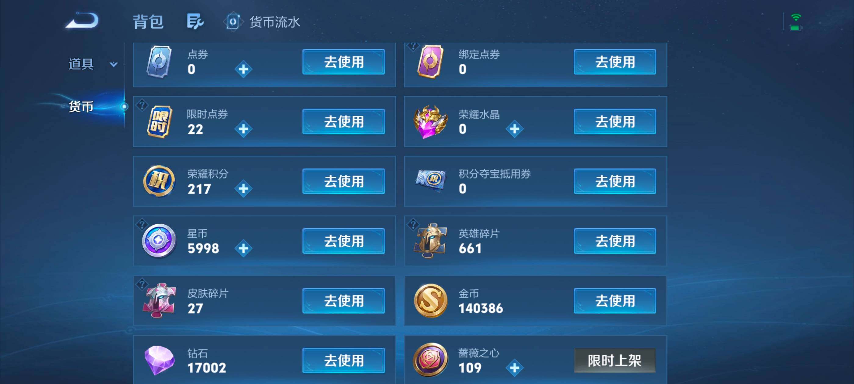 WZLX4752008王者荣耀账号详情图18