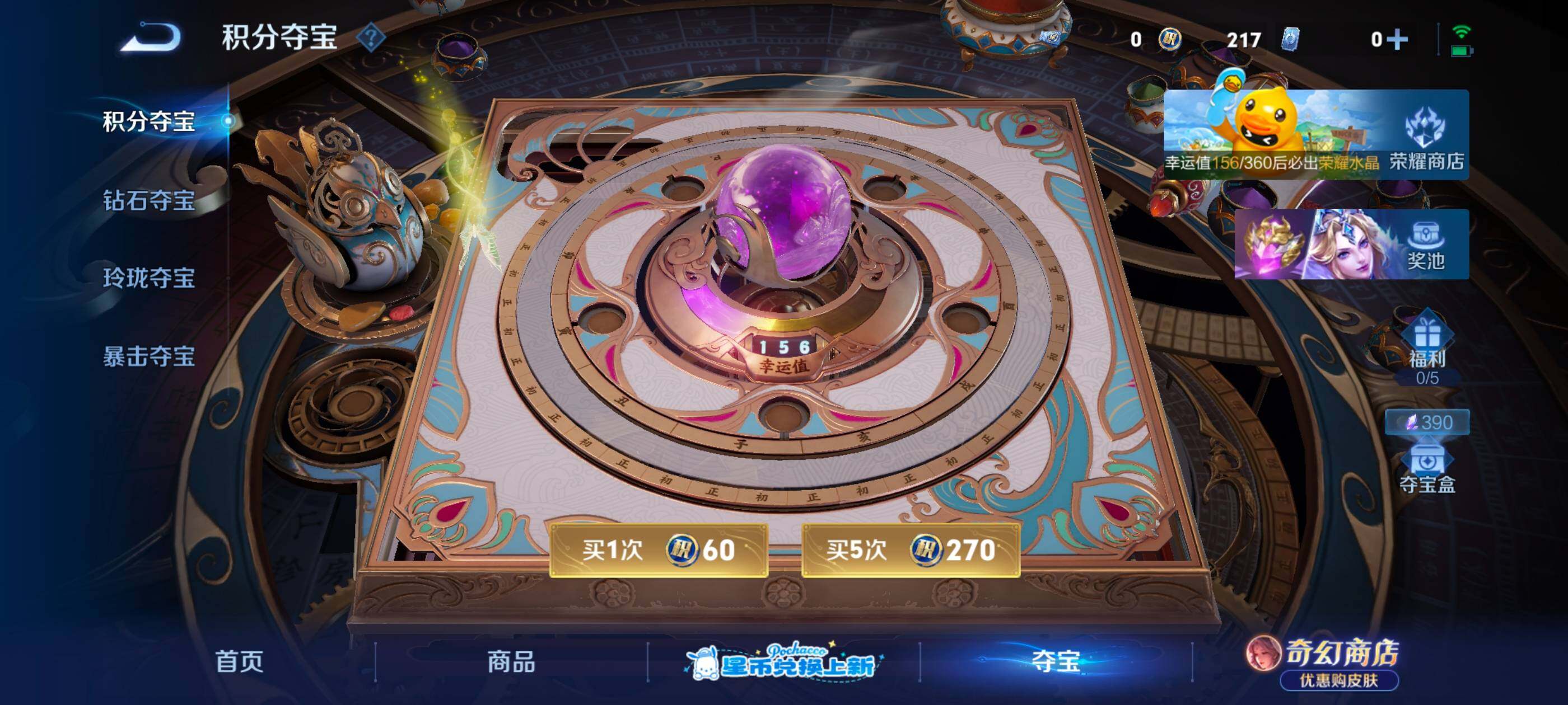 WZLX4752008王者荣耀账号详情图19
