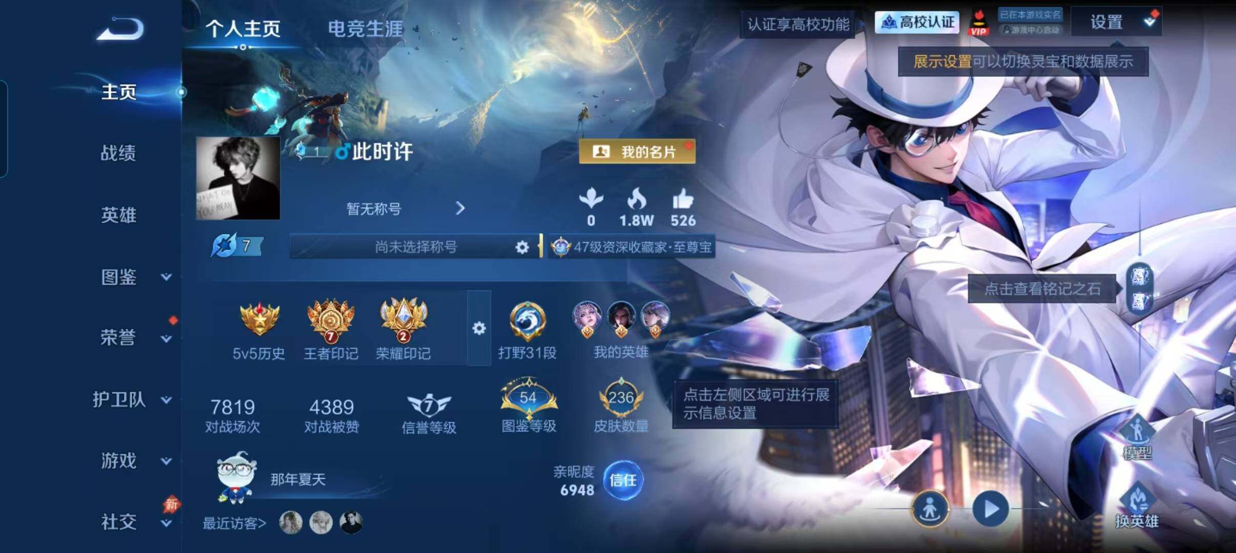 WZQM4695267王者荣耀账号详情图7