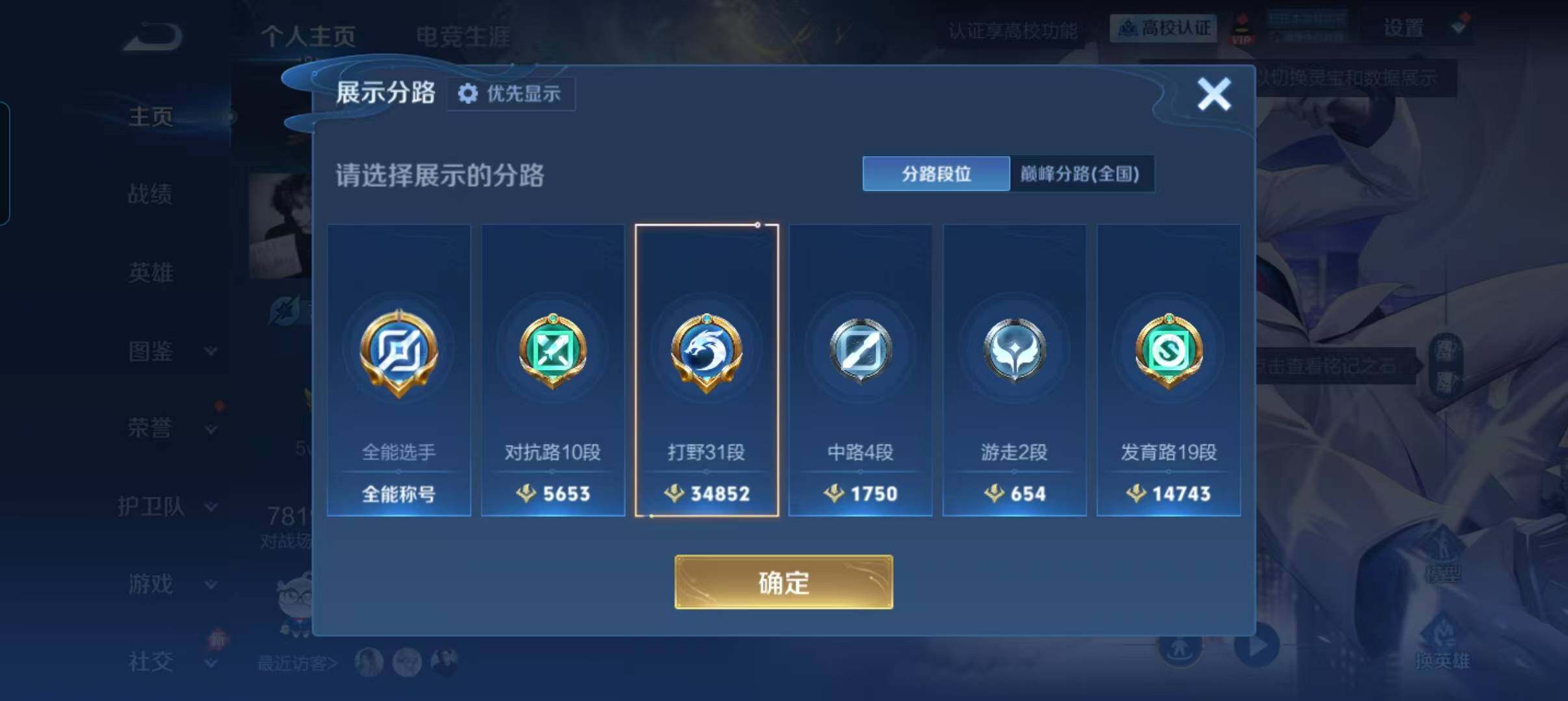 WZQM4695267王者荣耀账号详情图8