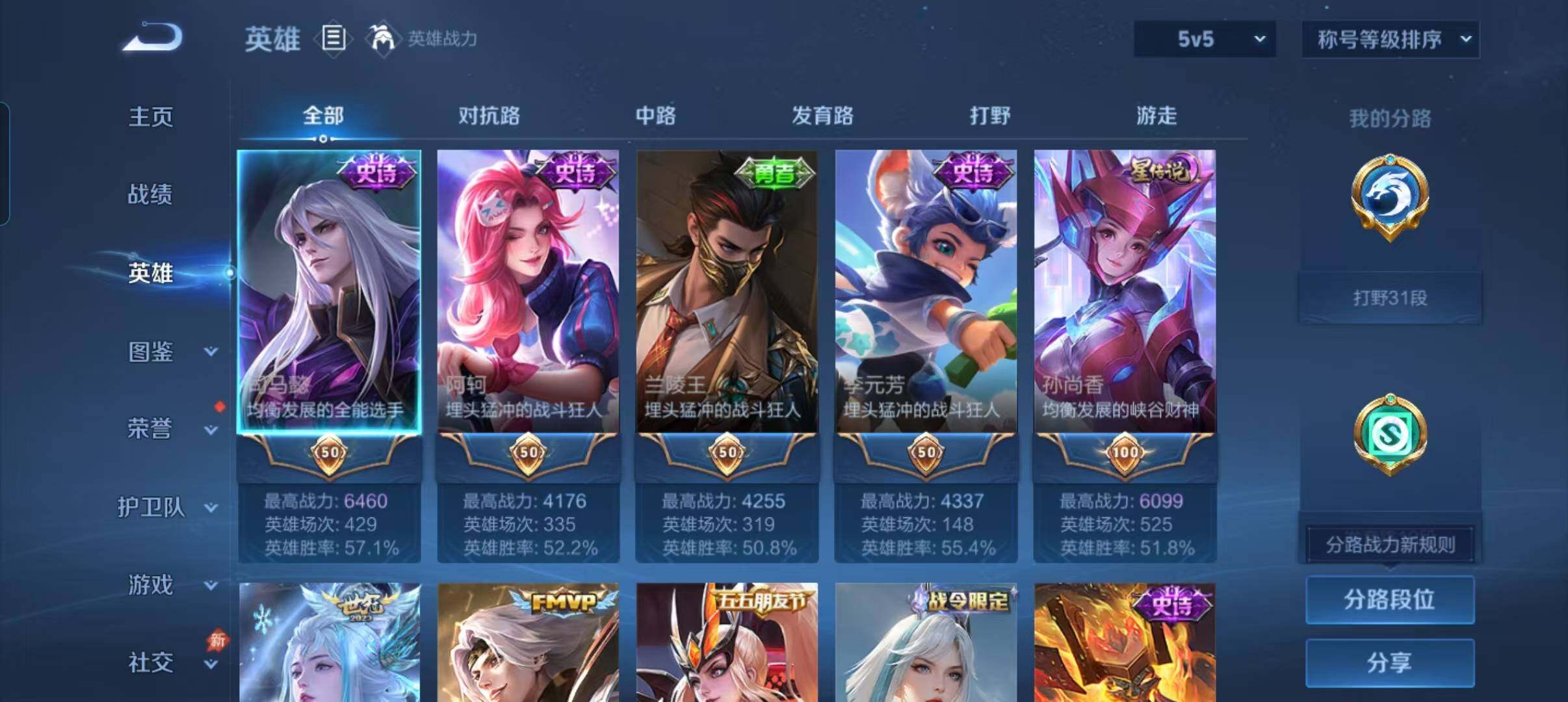 WZQM4695267王者荣耀账号详情图9