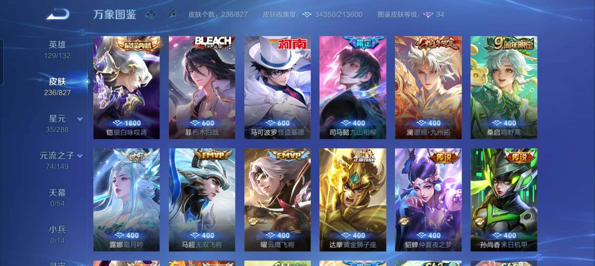 WZQM4695267王者荣耀账号详情图11