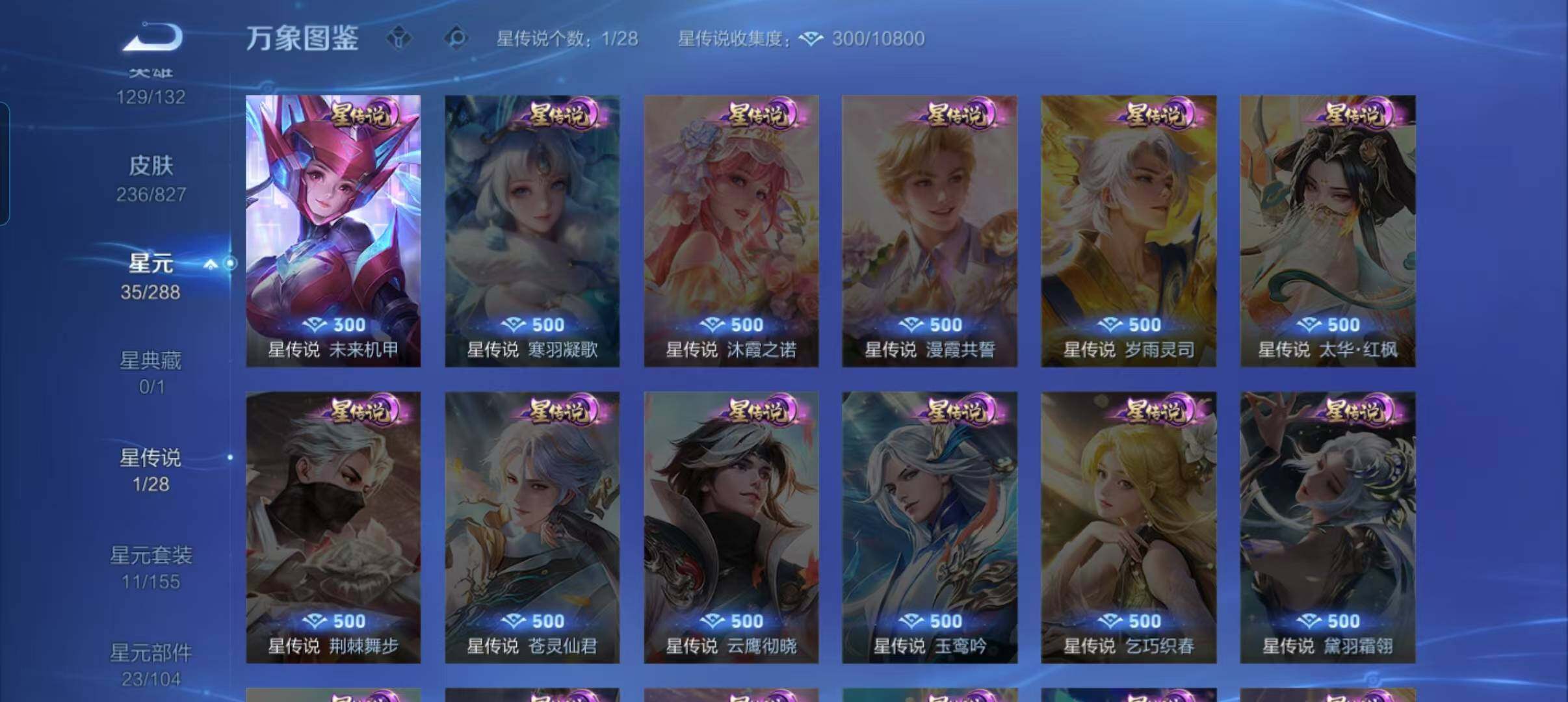 WZQM4695267王者荣耀账号详情图13