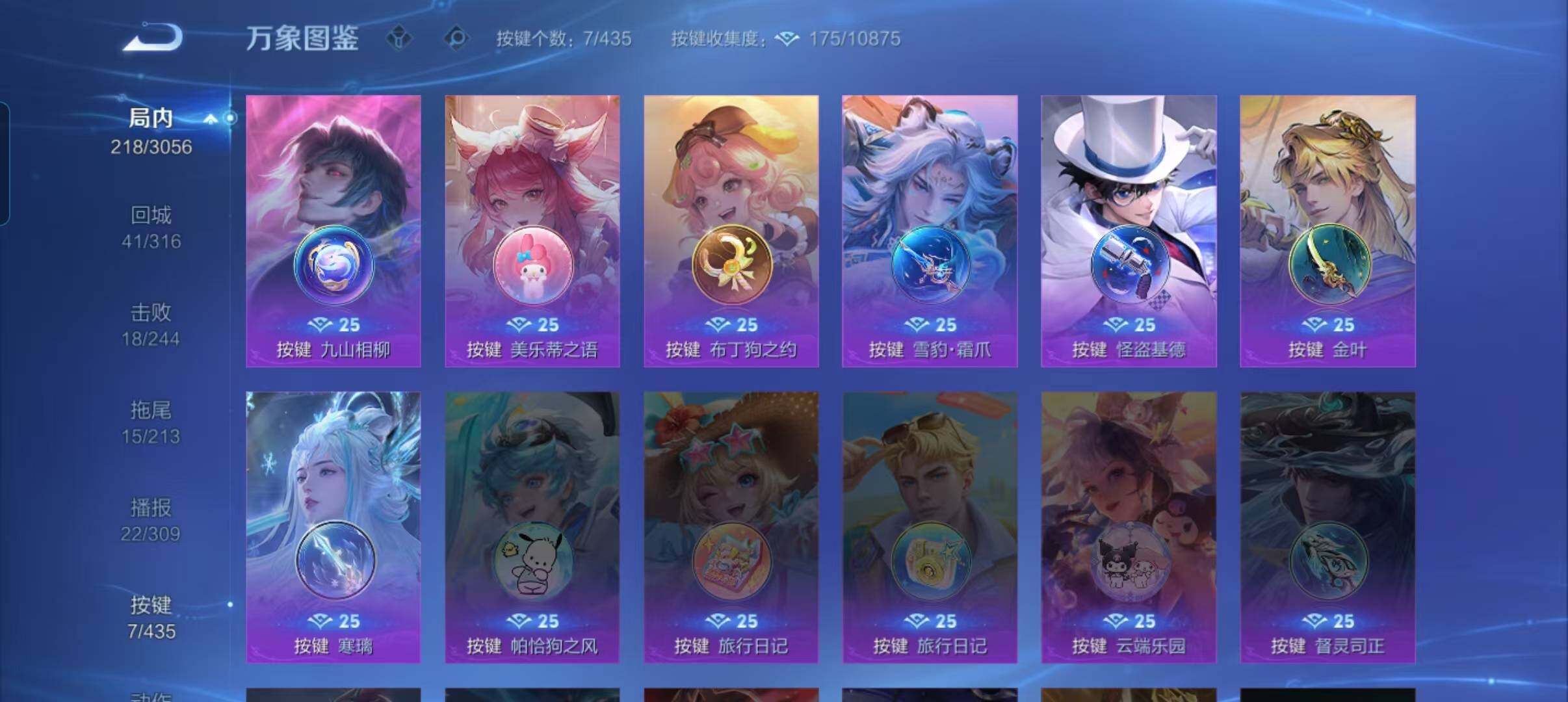 WZQM4695267王者荣耀账号详情图14