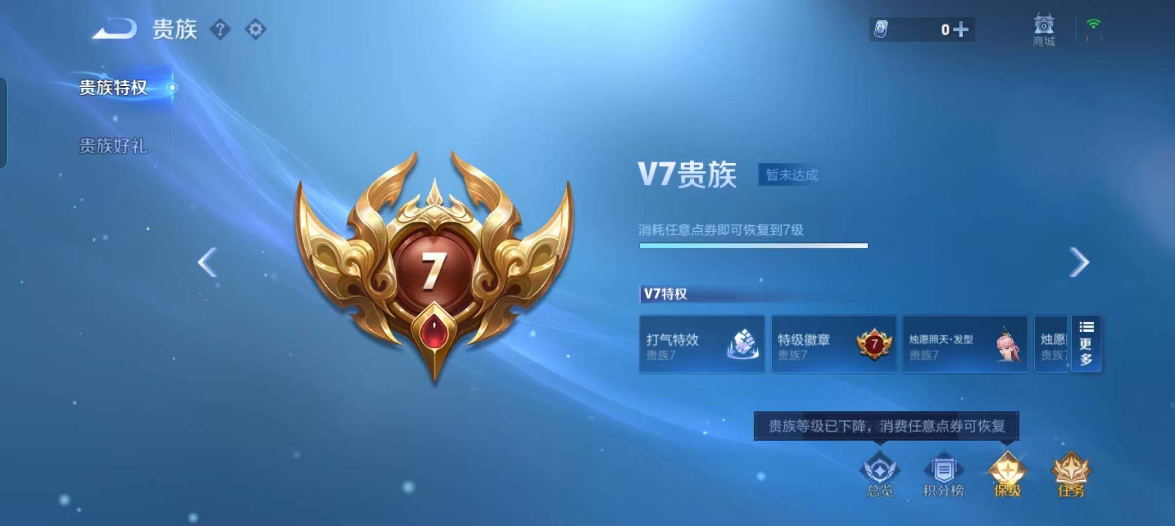 WZQM4695267王者荣耀账号详情图15
