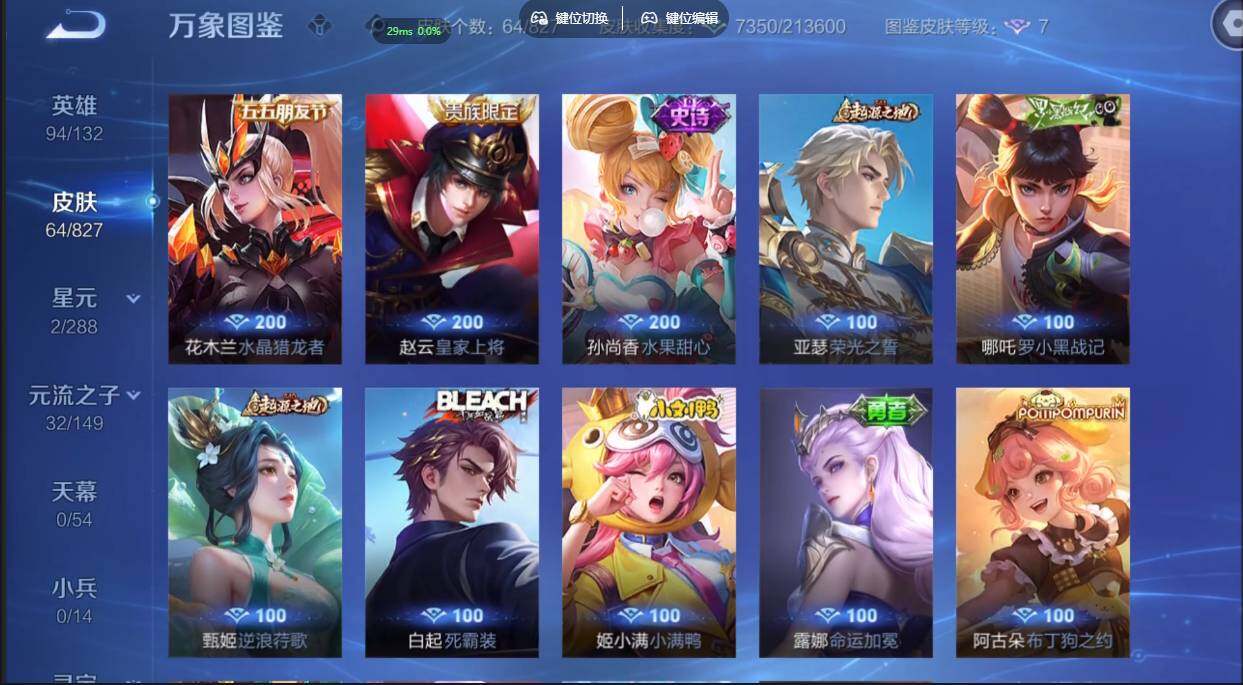 账号详情图片
