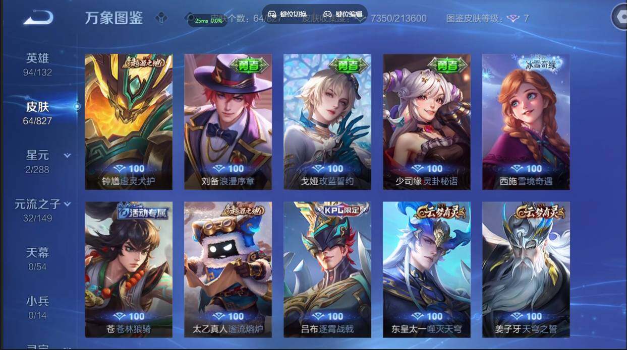 账号详情图片