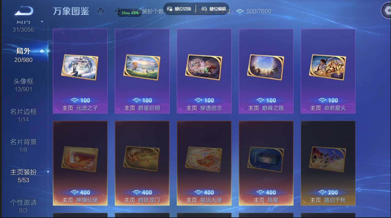 账号详情图片