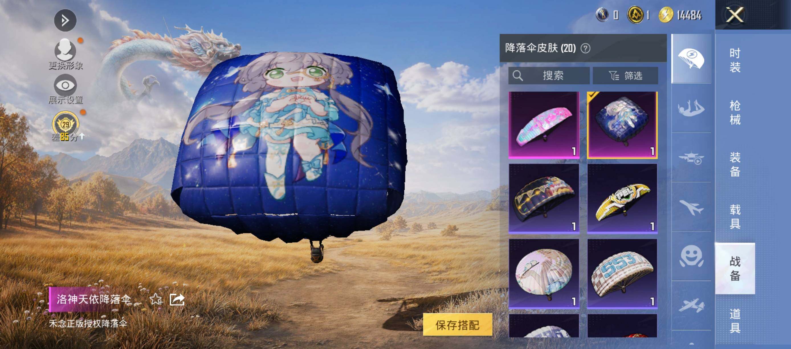 账号详情图片