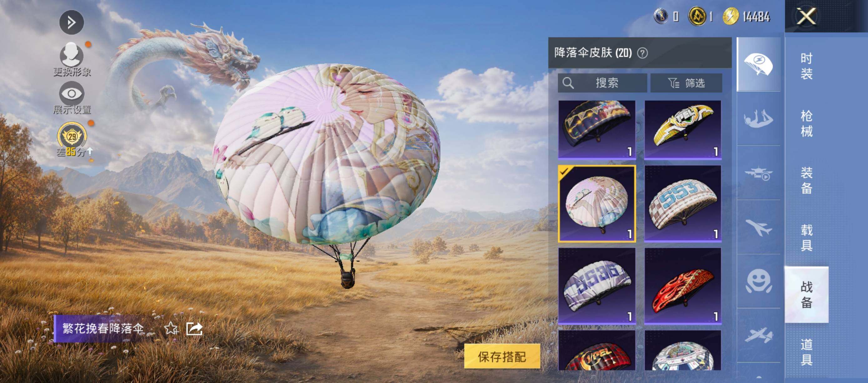 账号详情图片