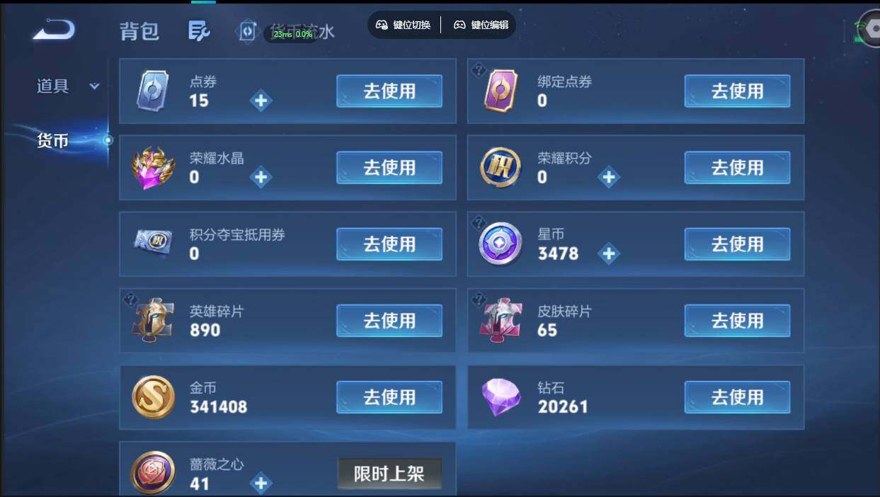 账号详情图片