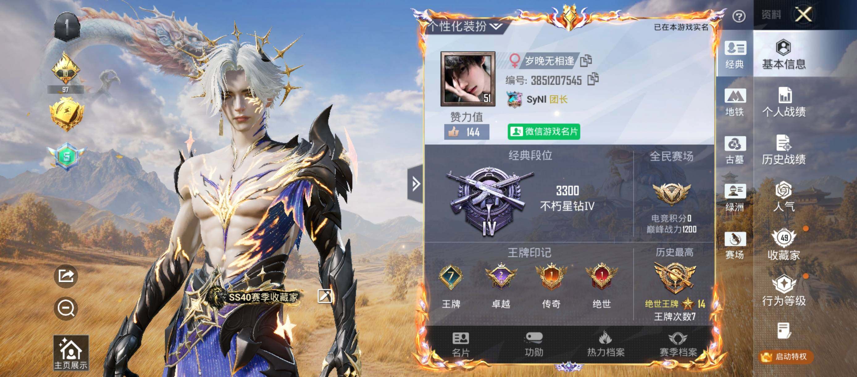 账号详情图片