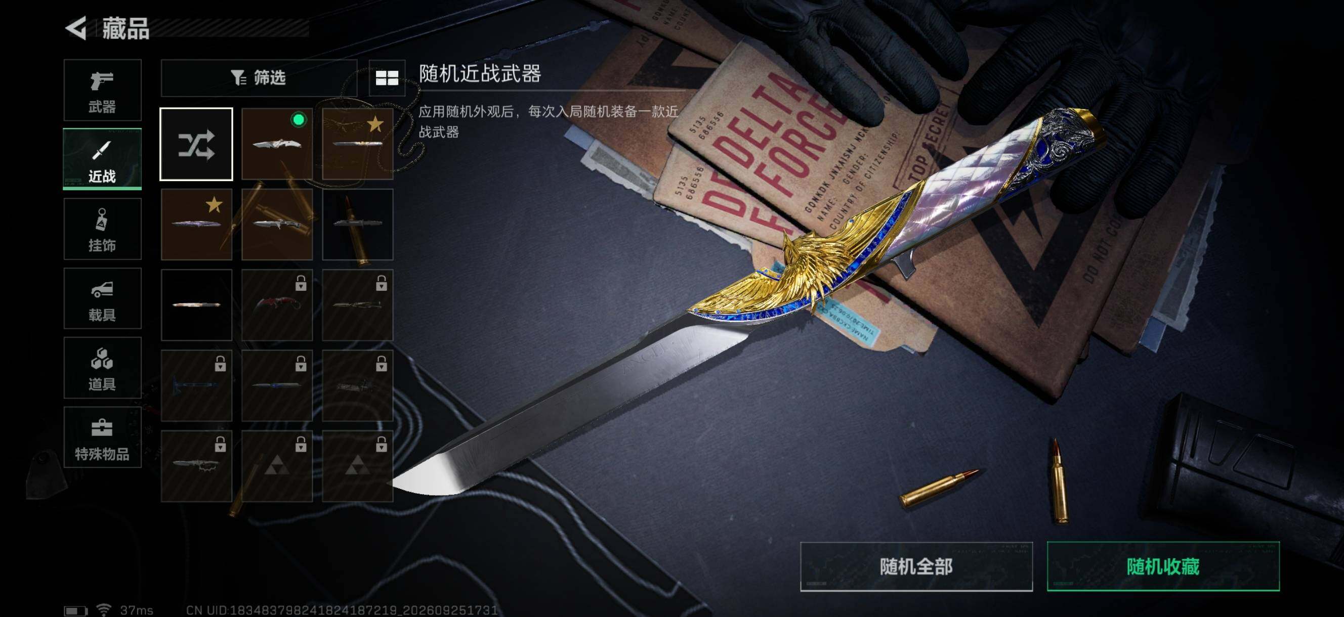 SJZMMN4329945三角洲行动账号详情图7 SJZMMN4329945三角洲行动账号详情图7