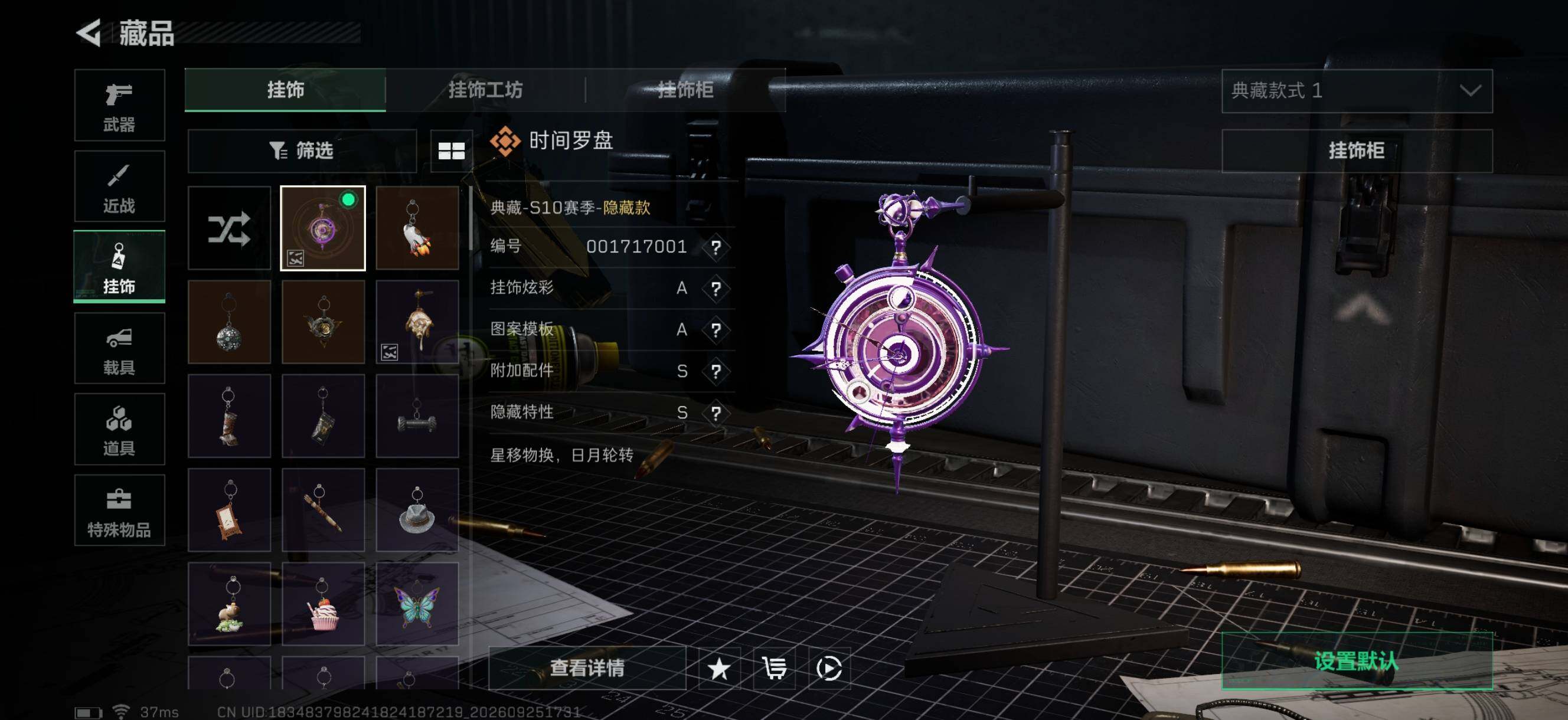 SJZMMN4329945三角洲行动账号详情图8 SJZMMN4329945三角洲行动账号详情图8