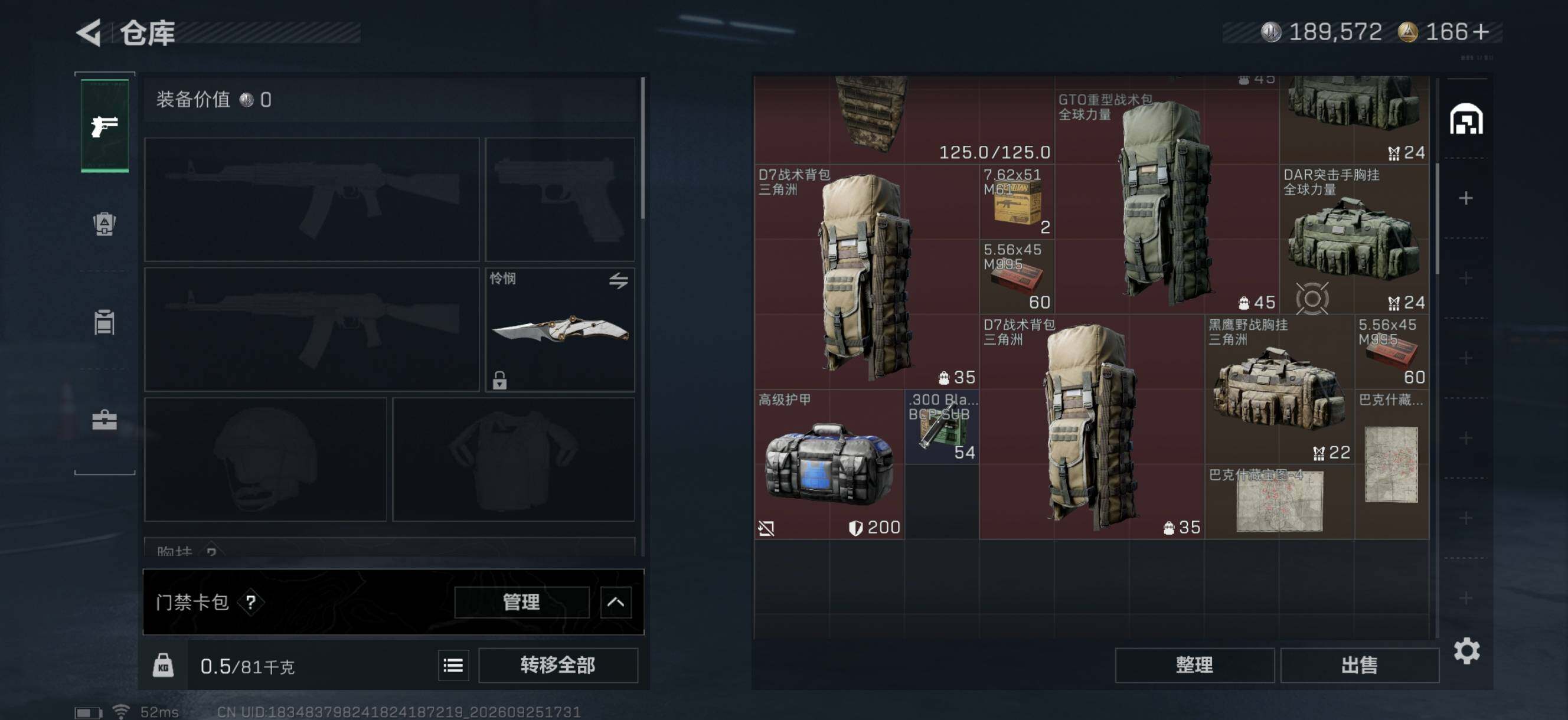 SJZMMN4329945三角洲行动账号详情图10 SJZMMN4329945三角洲行动账号详情图10