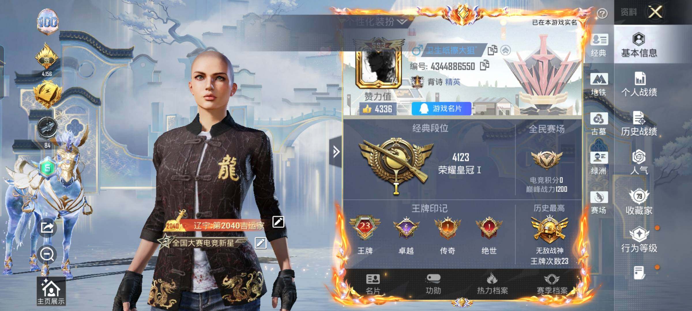 账号详情图片