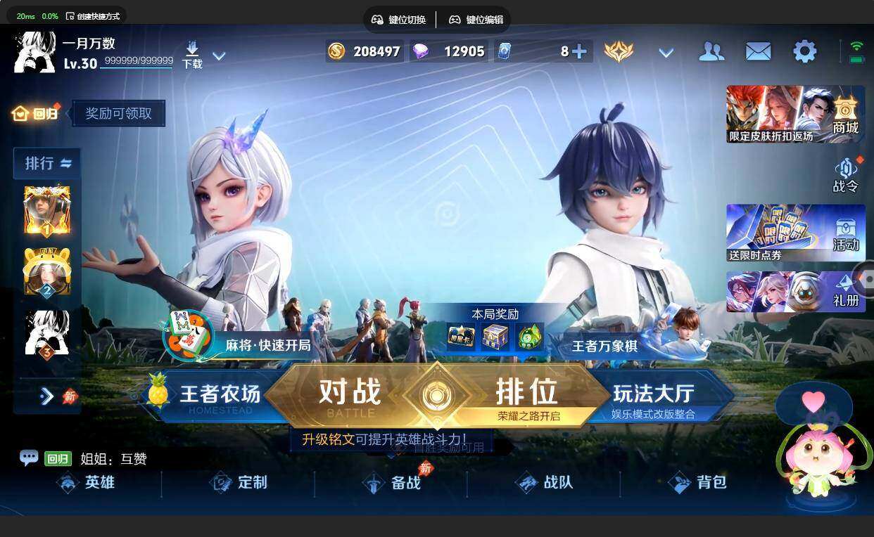 WZMMN4702501王者荣耀账号详情图7 WZMMN4702501王者荣耀账号详情图7