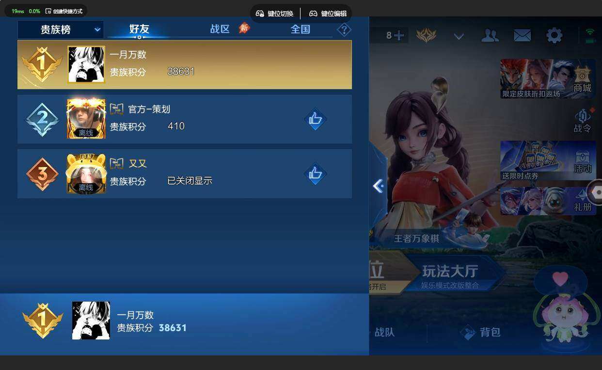 WZMMN4702501王者荣耀账号详情图8 WZMMN4702501王者荣耀账号详情图8
