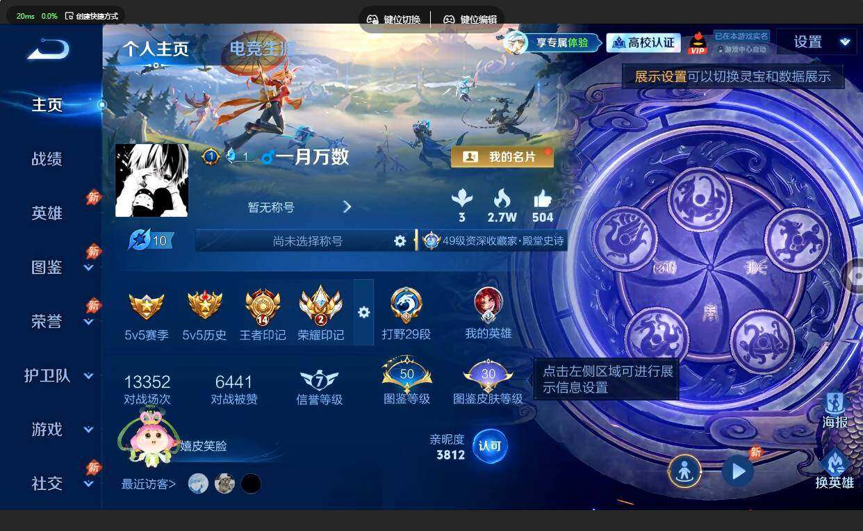 WZMMN4702501王者荣耀账号详情图9 WZMMN4702501王者荣耀账号详情图9