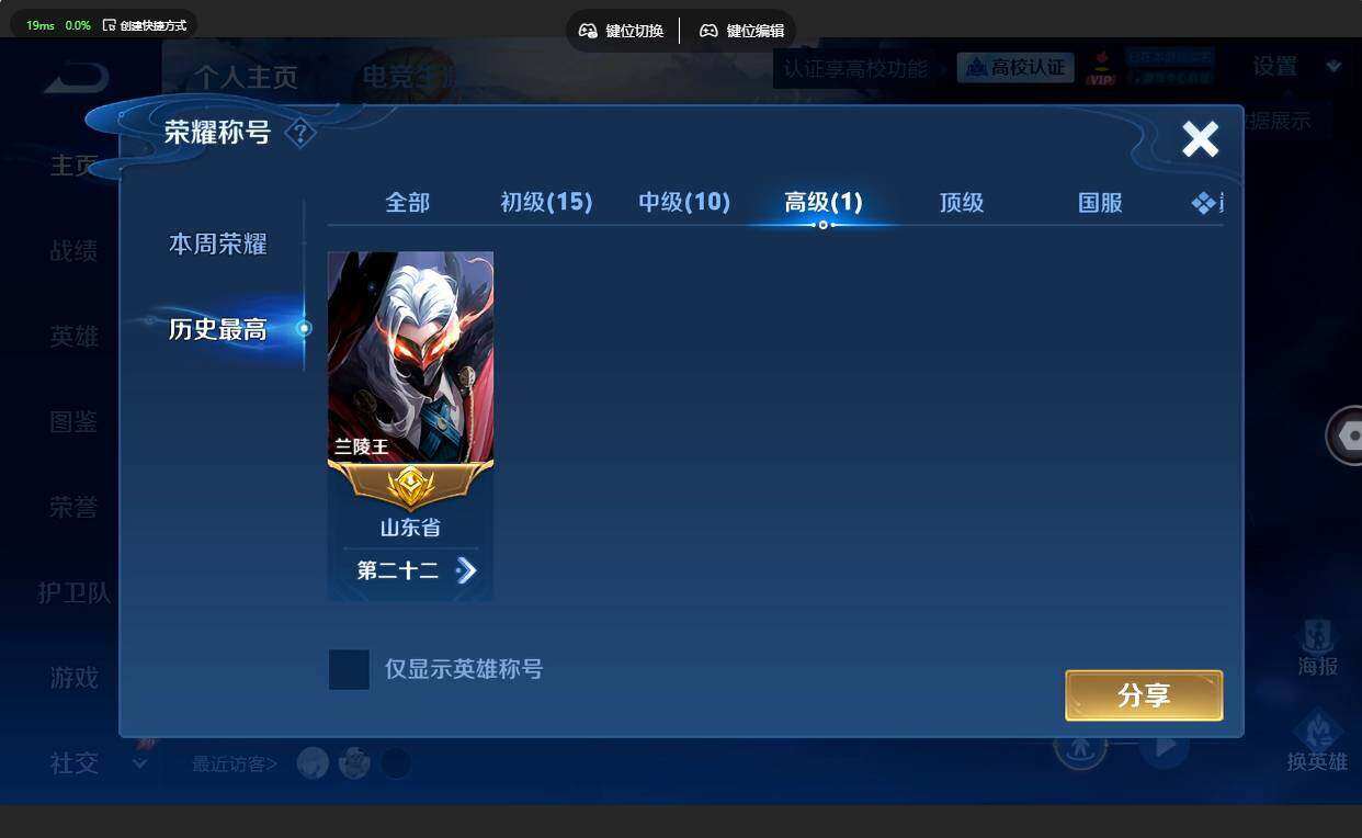 WZMMN4702501王者荣耀账号详情图10 WZMMN4702501王者荣耀账号详情图10