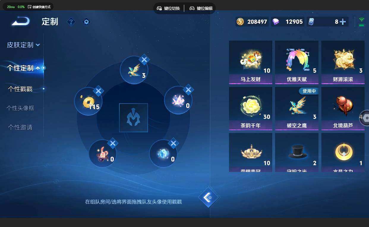 WZMMN4702501王者荣耀账号详情图13 WZMMN4702501王者荣耀账号详情图13