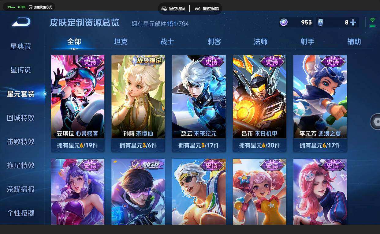 WZMMN4702501王者荣耀账号详情图16 WZMMN4702501王者荣耀账号详情图16