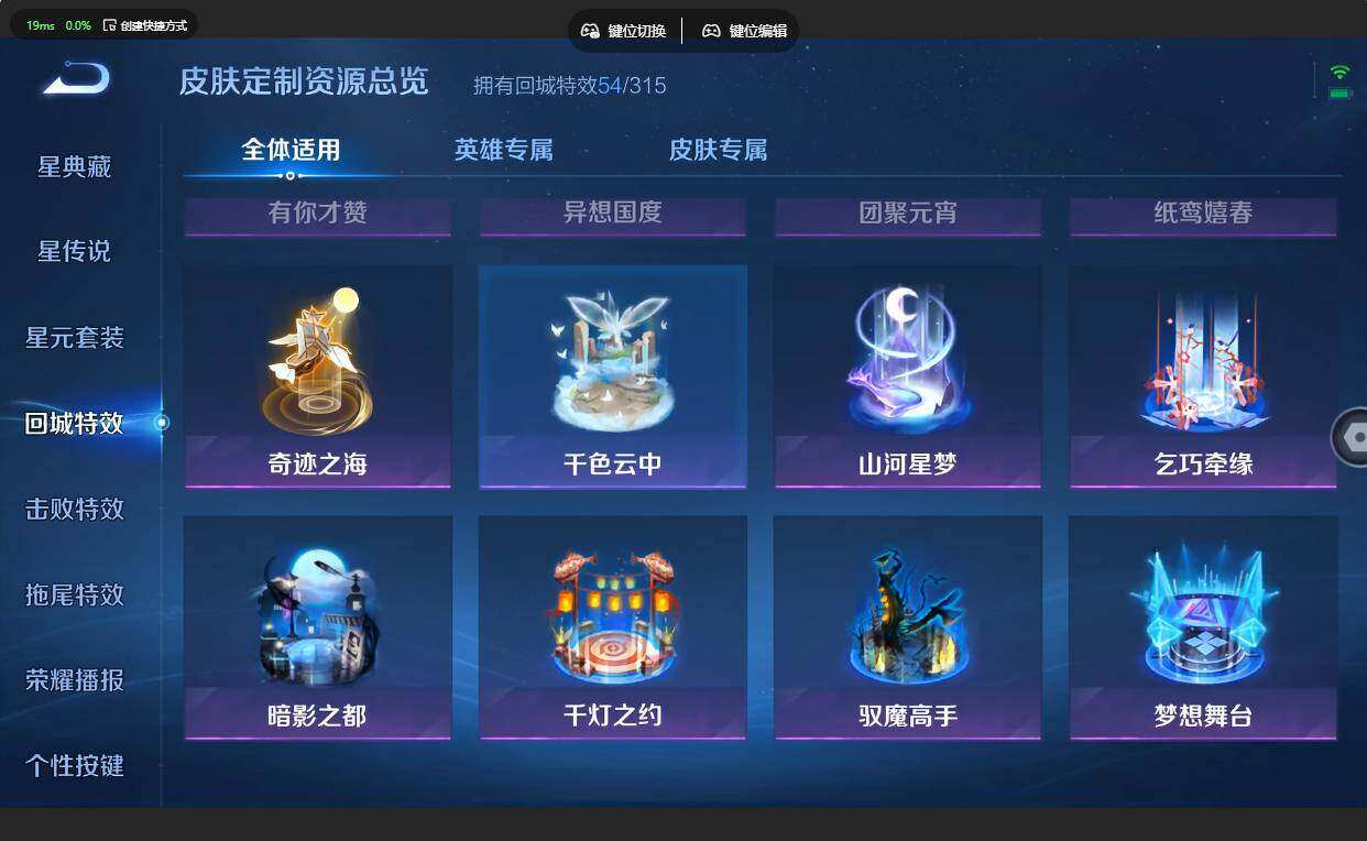 WZMMN4702501王者荣耀账号详情图19 WZMMN4702501王者荣耀账号详情图19