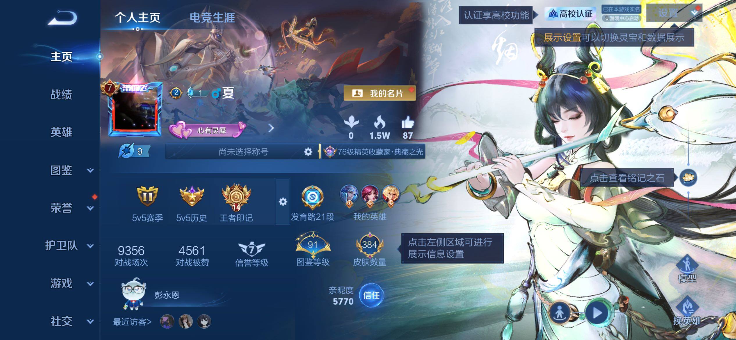 王者荣耀账号苹果QQ可二次小兵一个星元3个苹果QV9至尊星耀II段位130英雄384皮肤3典藏皮肤2无双2珍品传说31传