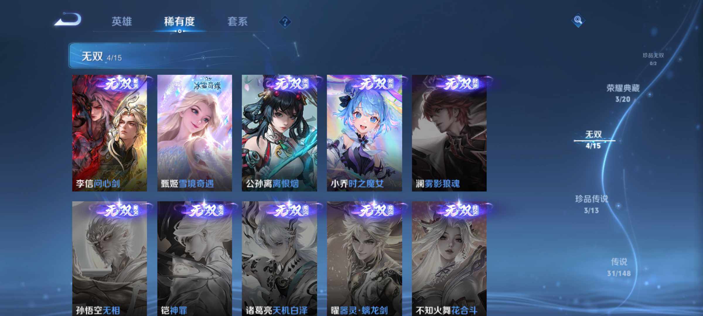 WZQM4693681王者荣耀账号详情图7 WZQM4693681王者荣耀账号详情图7