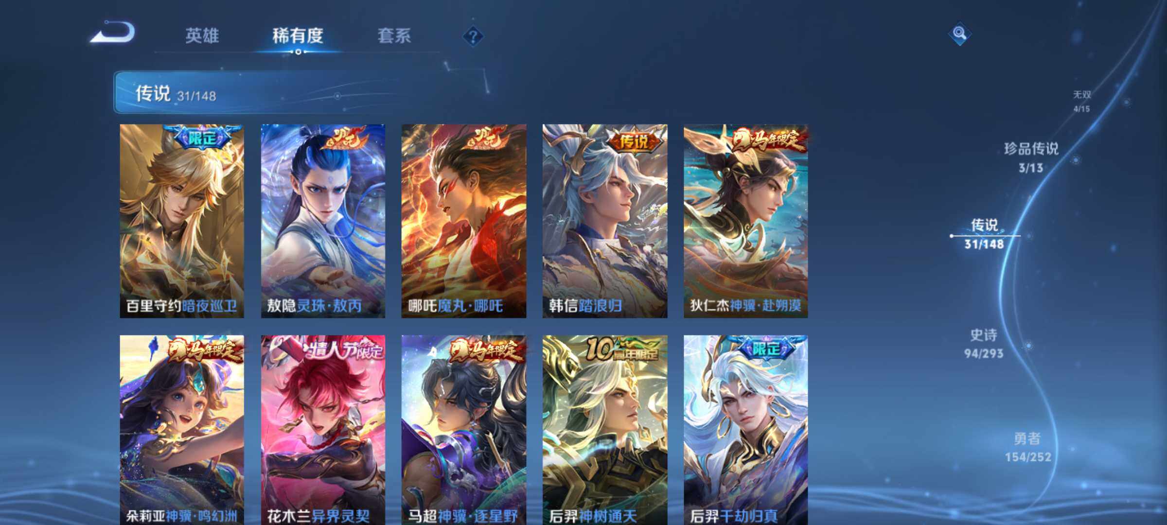 WZQM4693681王者荣耀账号详情图9 WZQM4693681王者荣耀账号详情图9