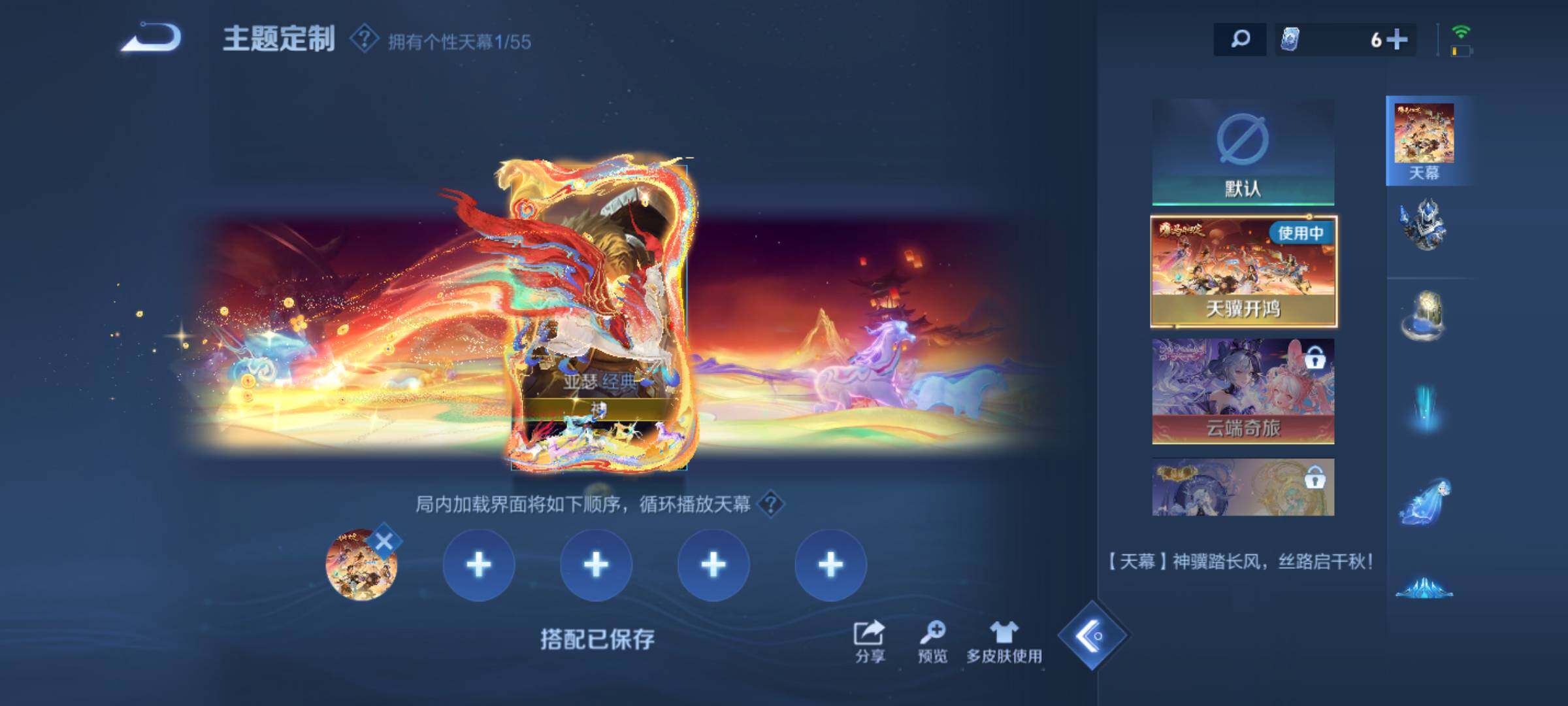 WZQM4693681王者荣耀账号详情图11 WZQM4693681王者荣耀账号详情图11