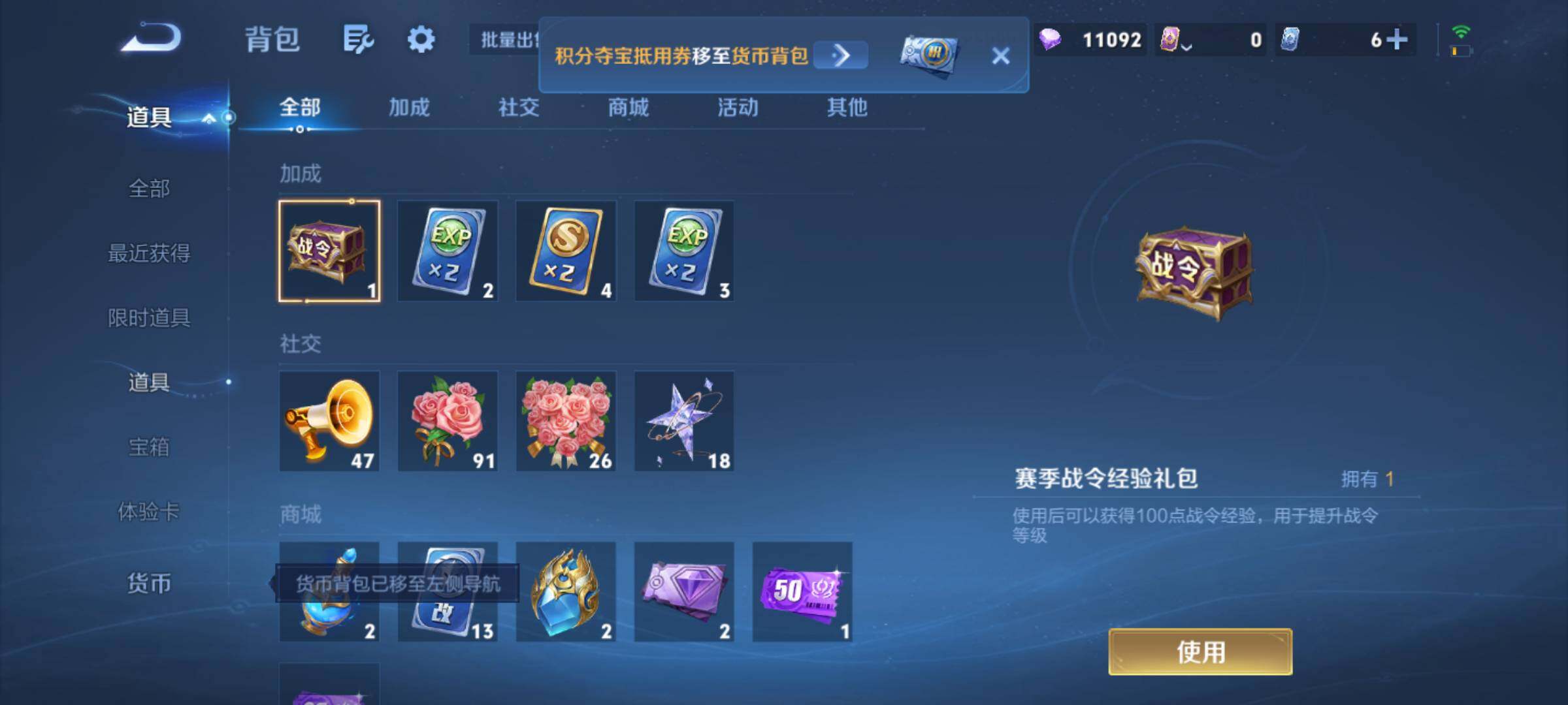 WZQM4693681王者荣耀账号详情图14 WZQM4693681王者荣耀账号详情图14