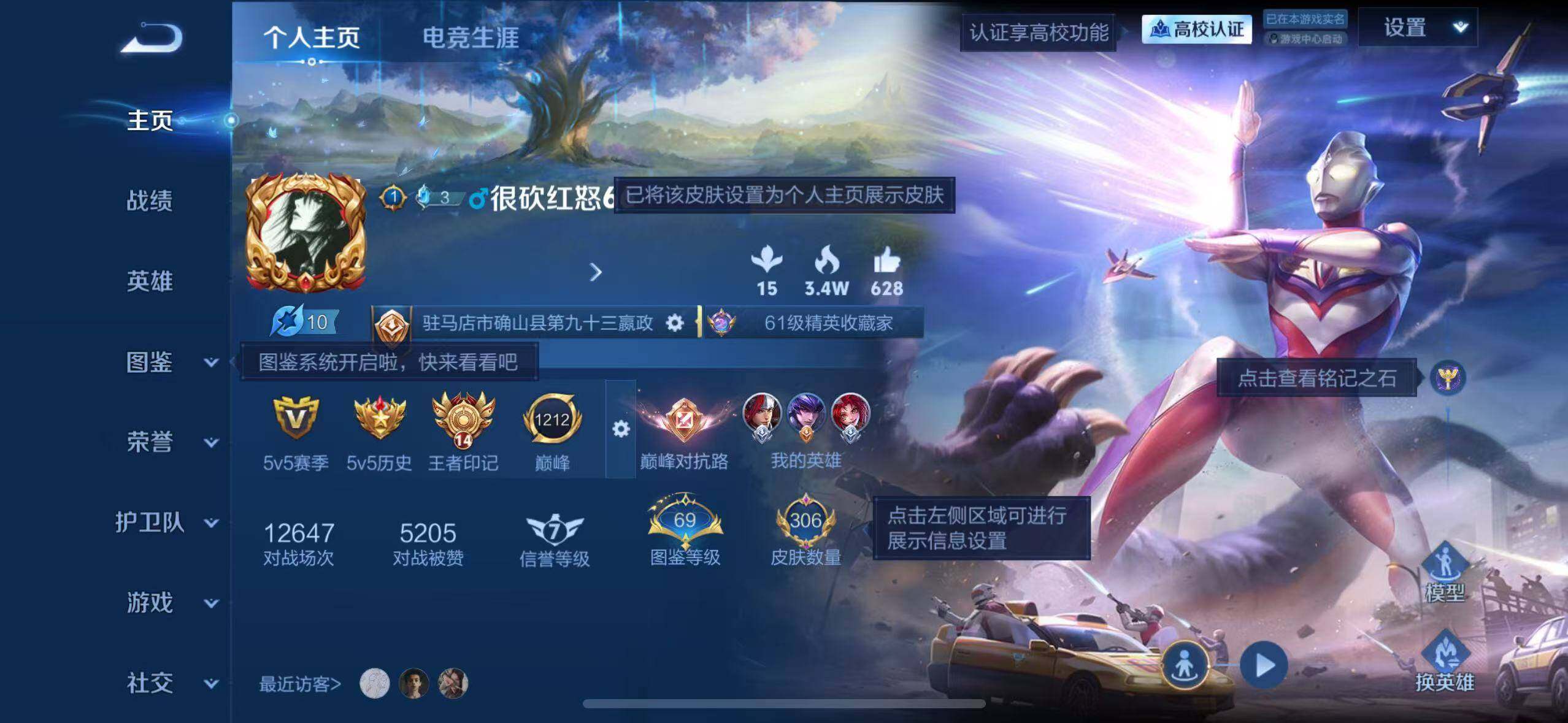 王者荣耀账号苹果QQ苹果QV7至尊星耀V段位130英雄306皮肤2典藏皮肤2珍品传说11传说92史诗2星传说2星传说
【
