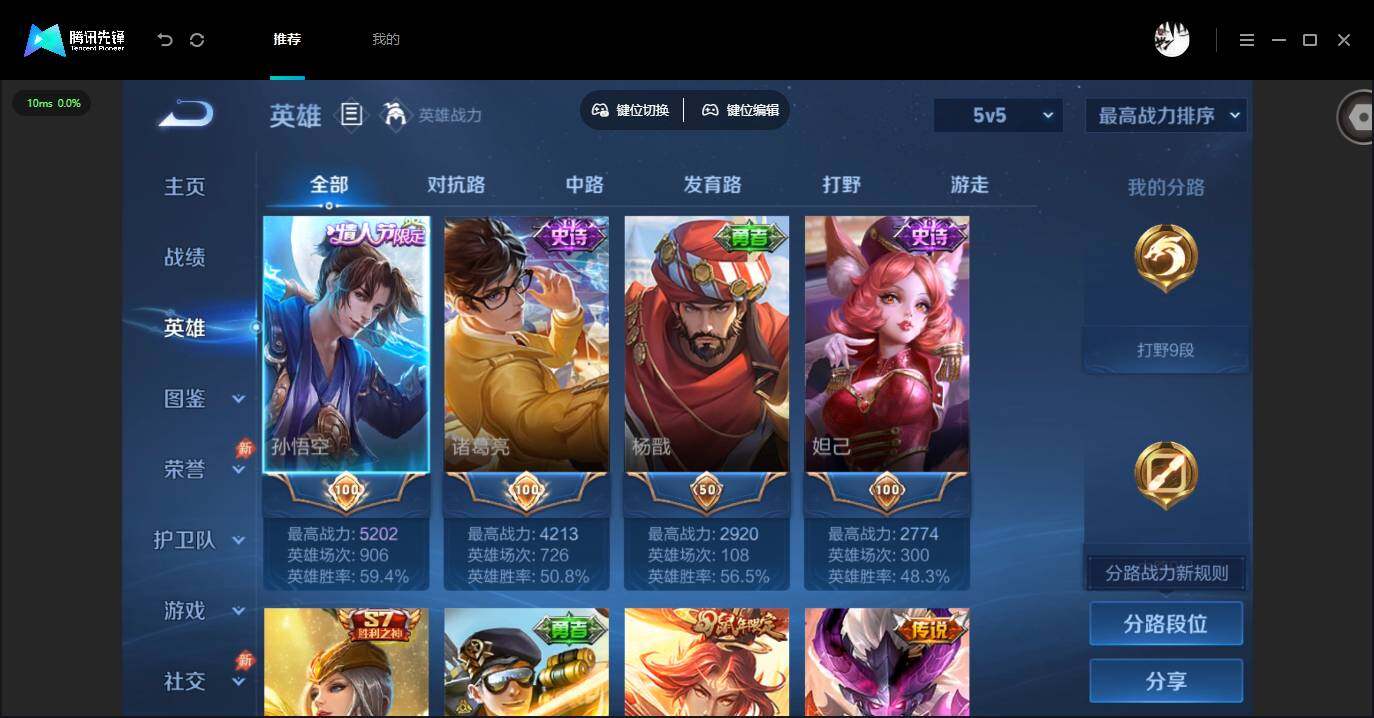 账号详情图片