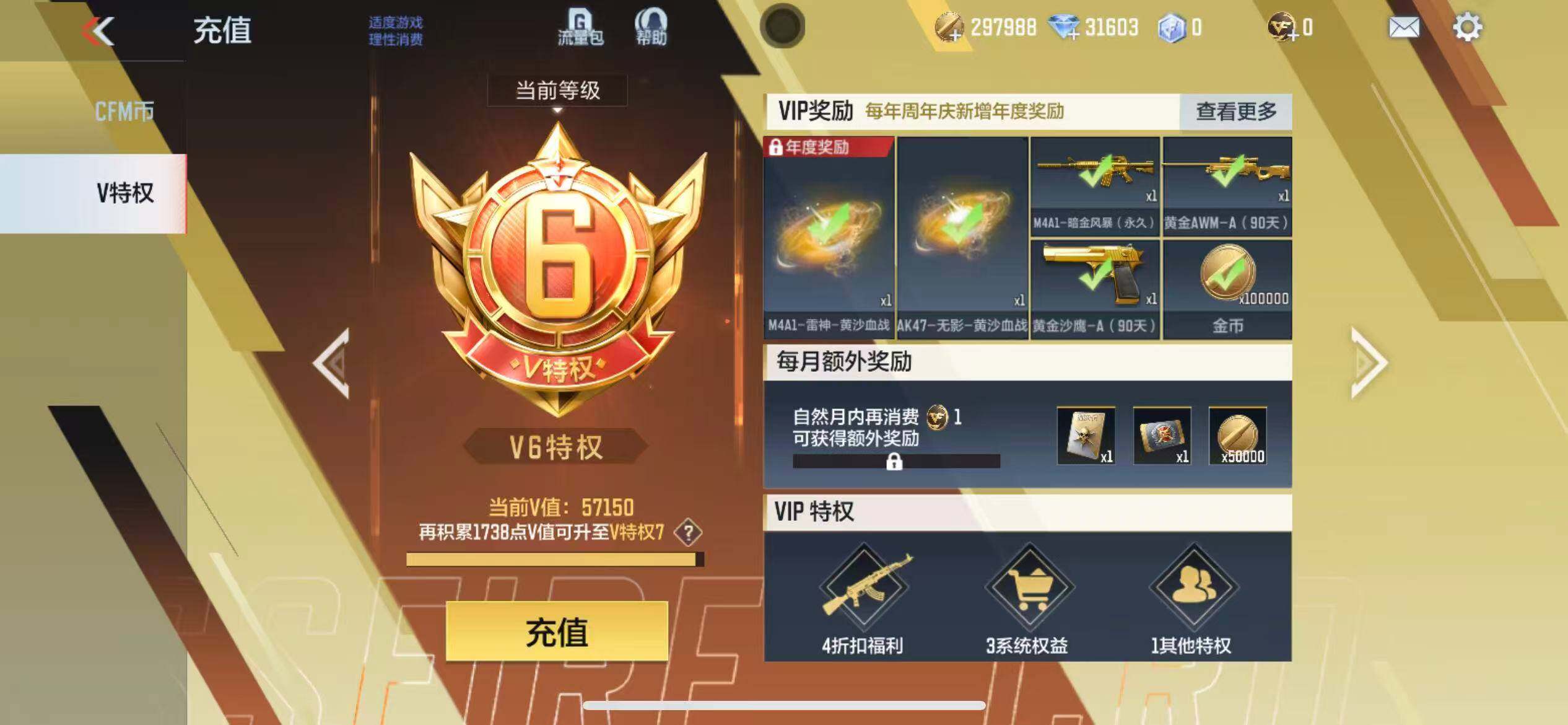 CFMXS457103枪战王者账号详情图2