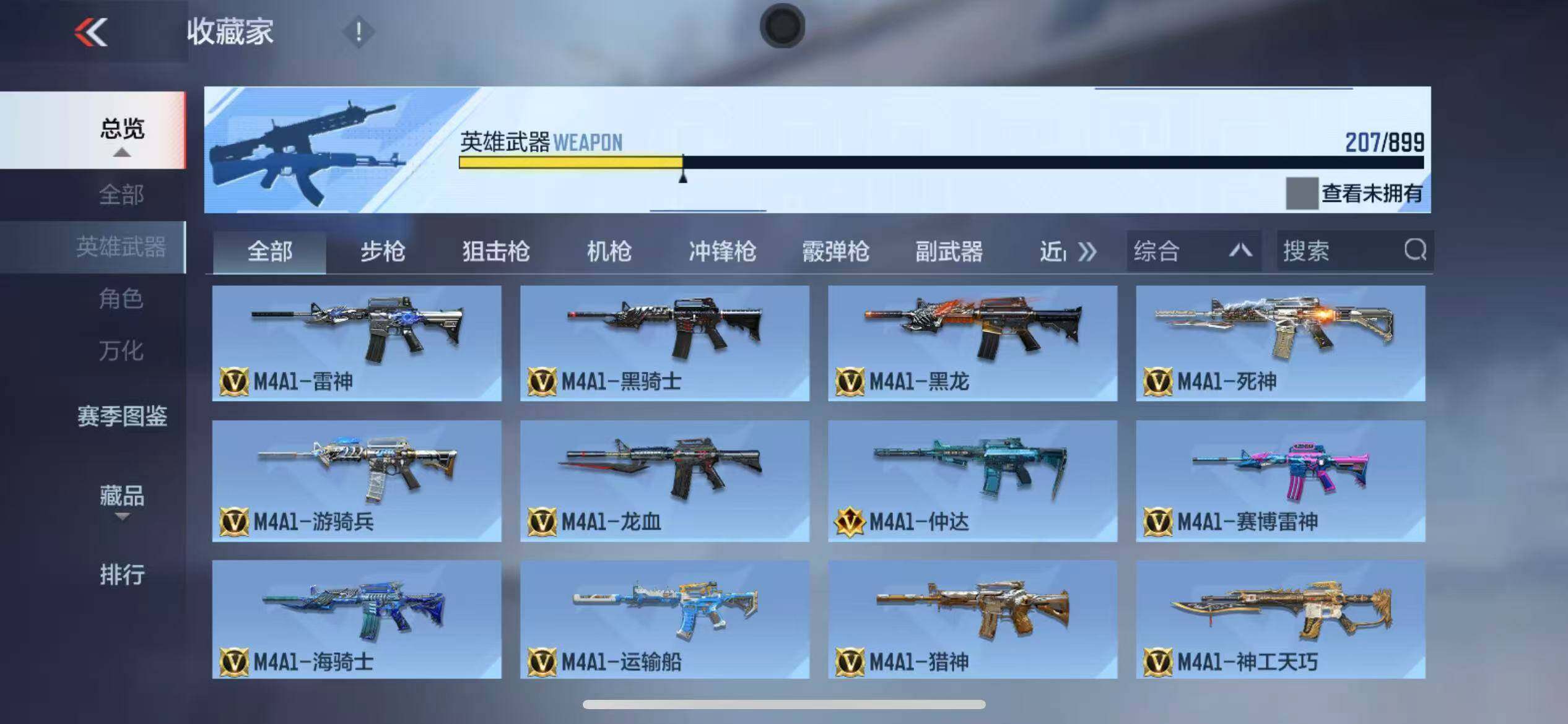 CFMXS457103枪战王者账号详情图7
