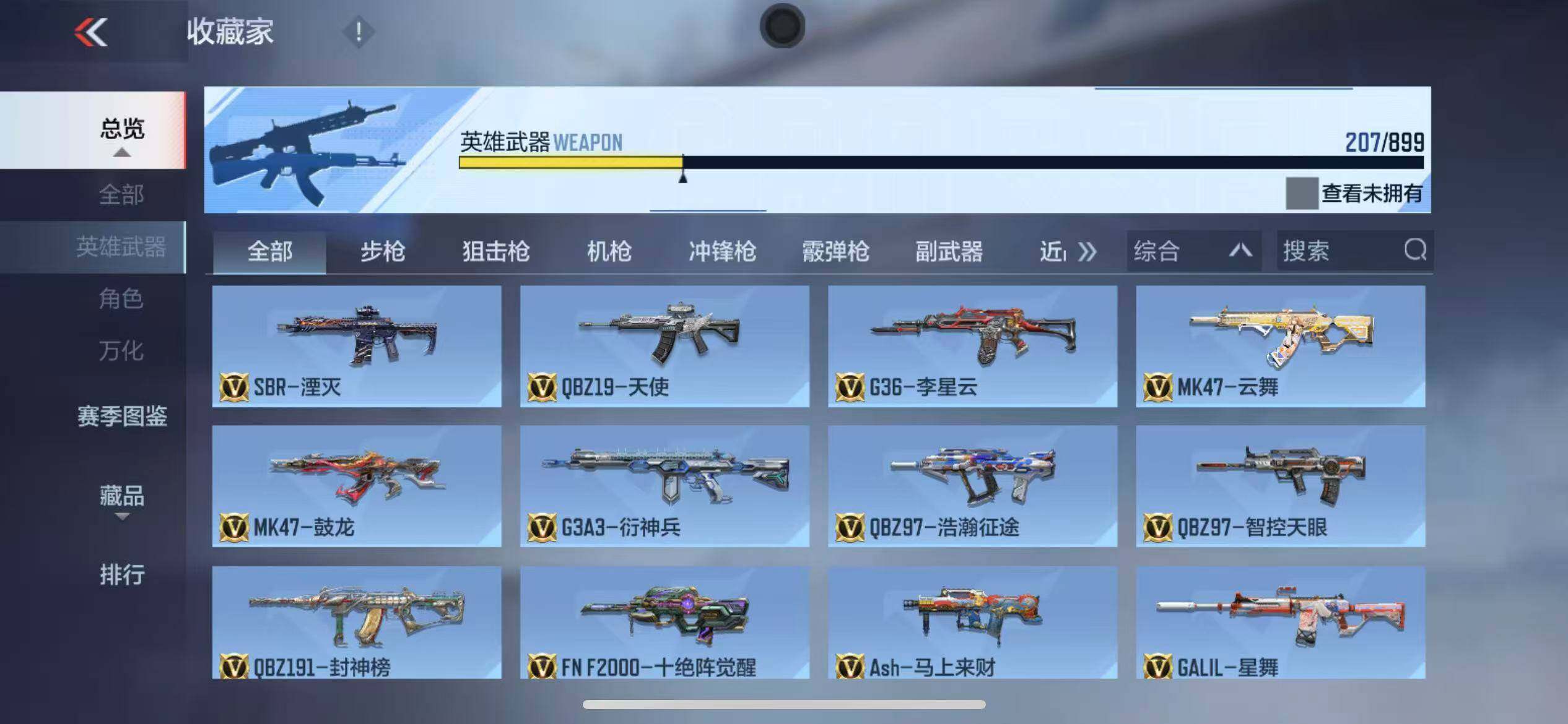 CFMXS457103枪战王者账号详情图10