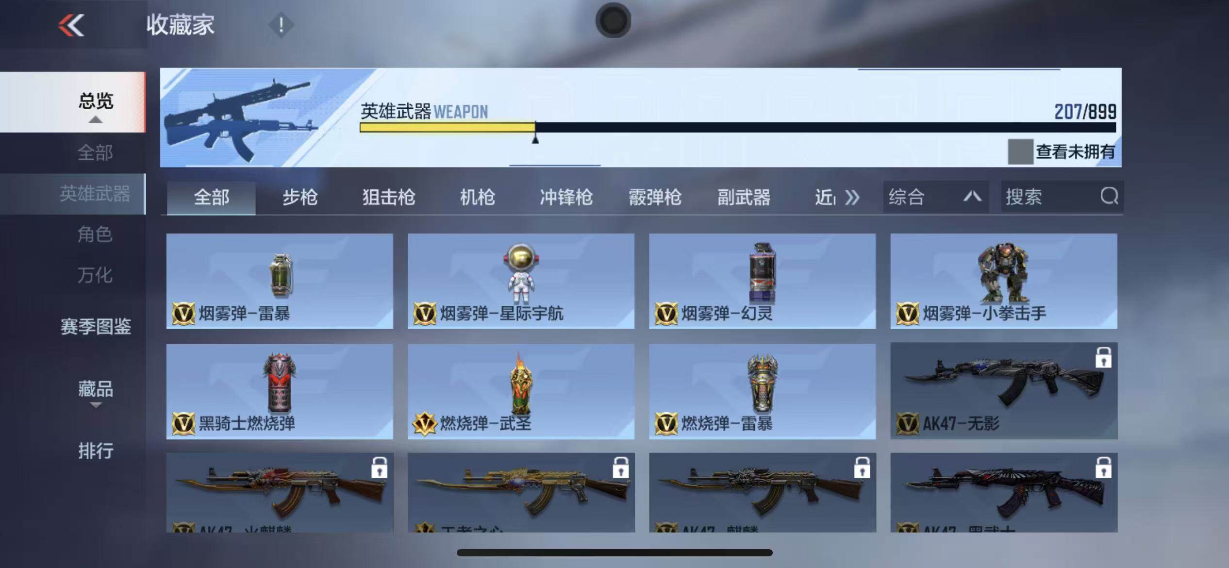 CFMXS457103枪战王者账号详情图21