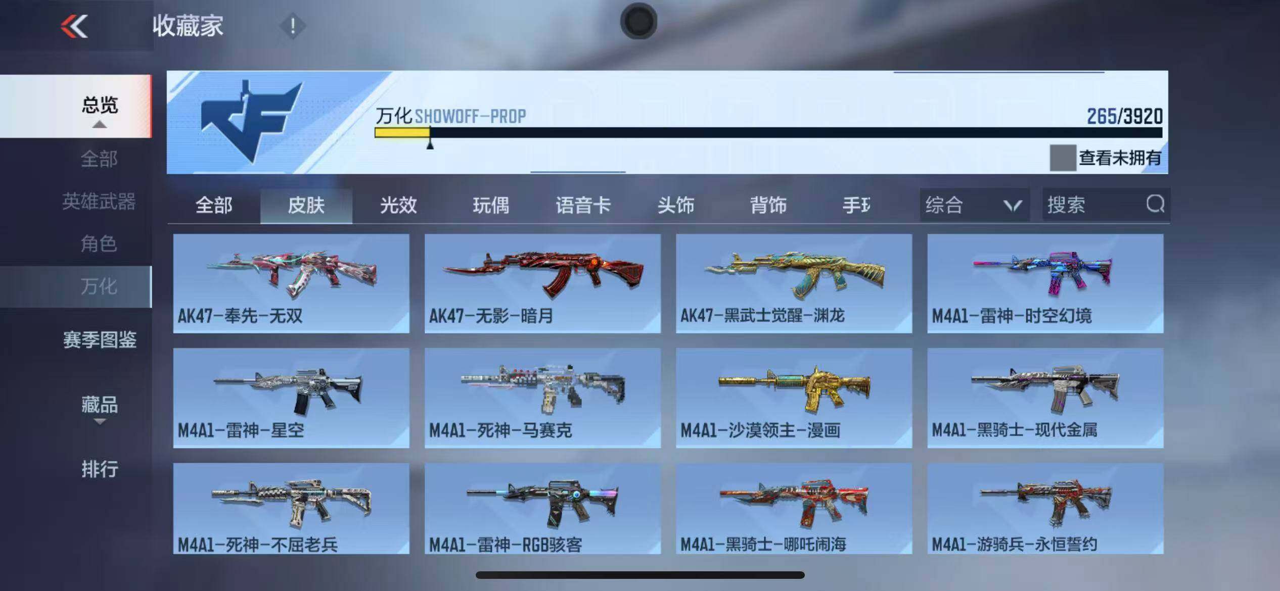 CFMXS457103枪战王者账号详情图24