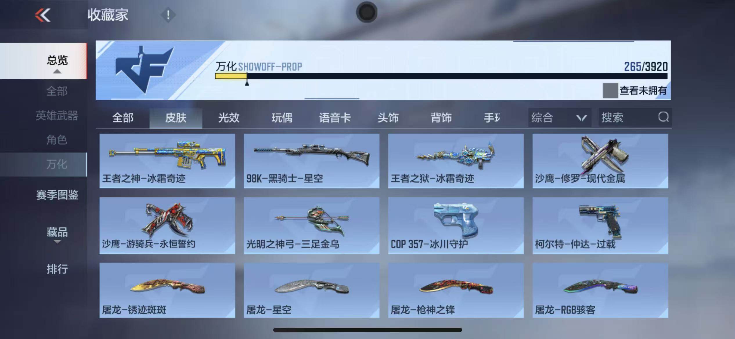 CFMXS457103枪战王者账号详情图26