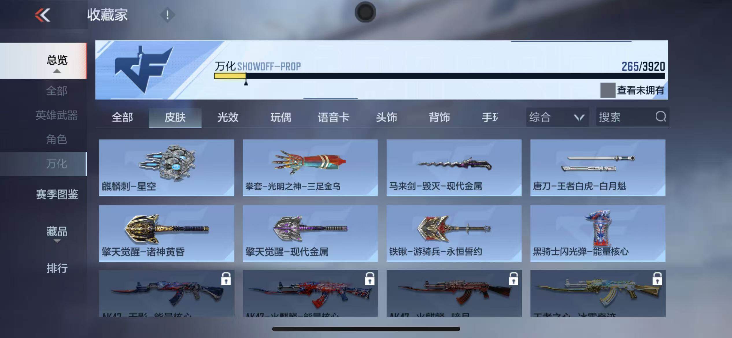 CFMXS457103枪战王者账号详情图27