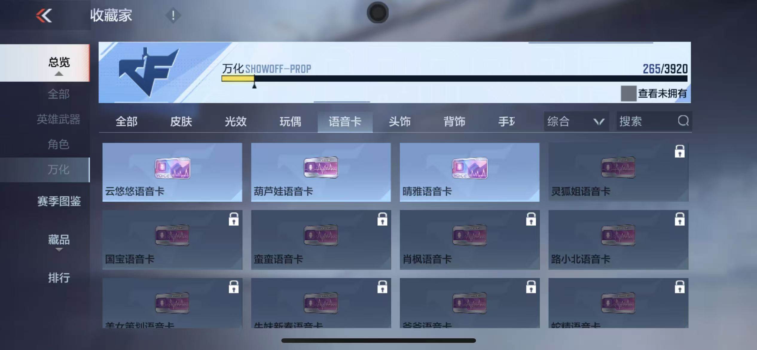 CFMXS457103枪战王者账号详情图28