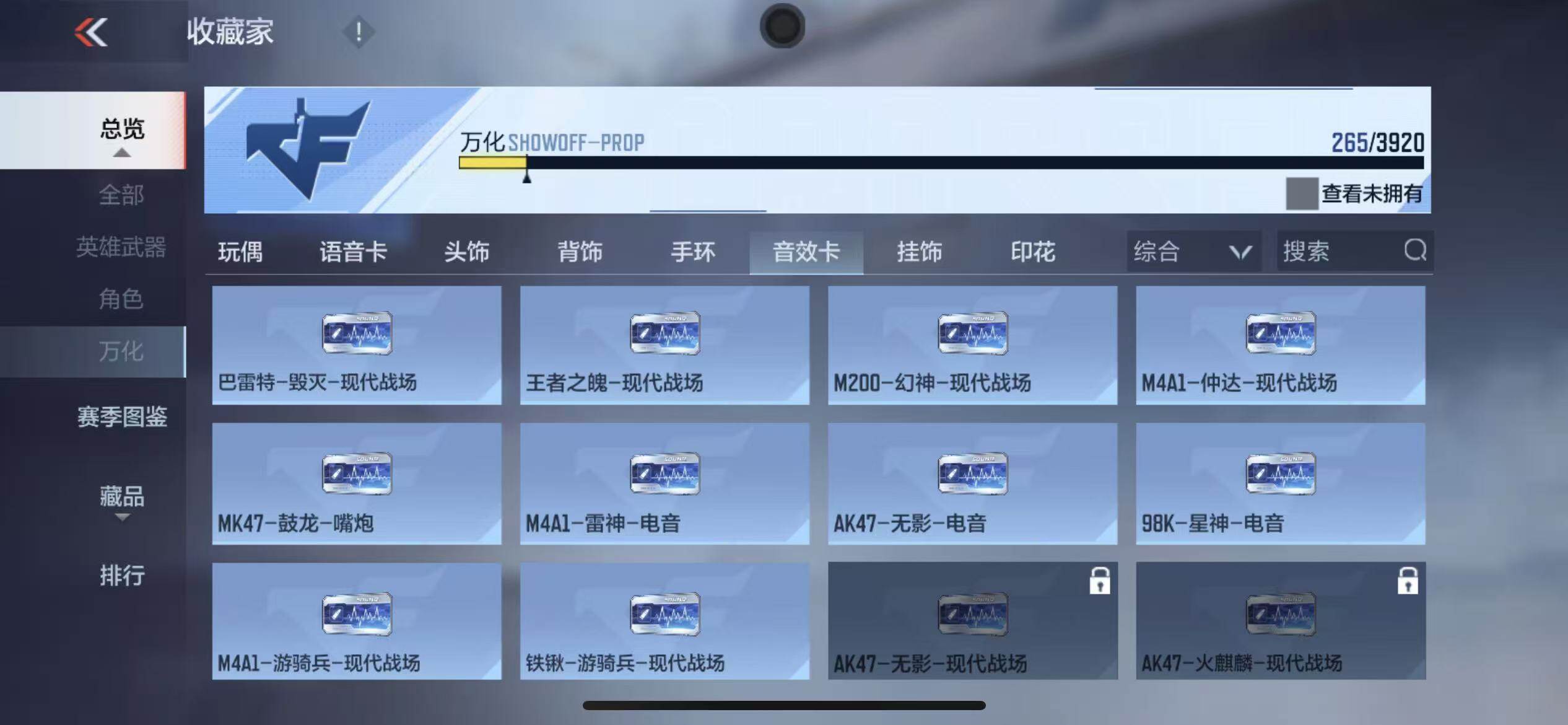 CFMXS457103枪战王者账号详情图29