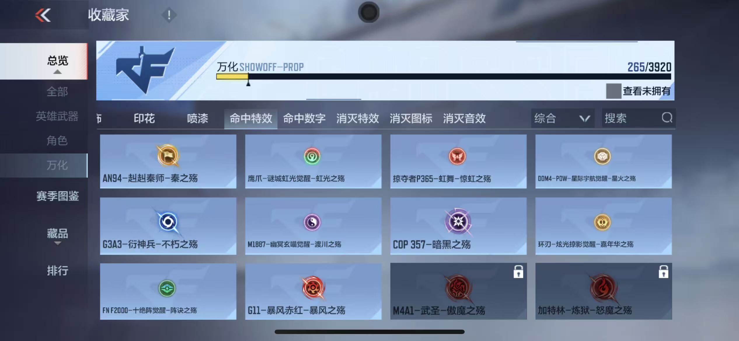 CFMXS457103枪战王者账号详情图30