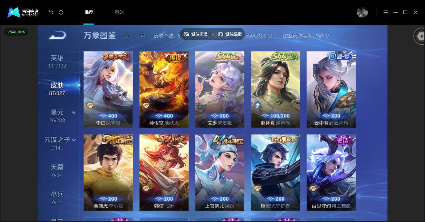 账号详情图片