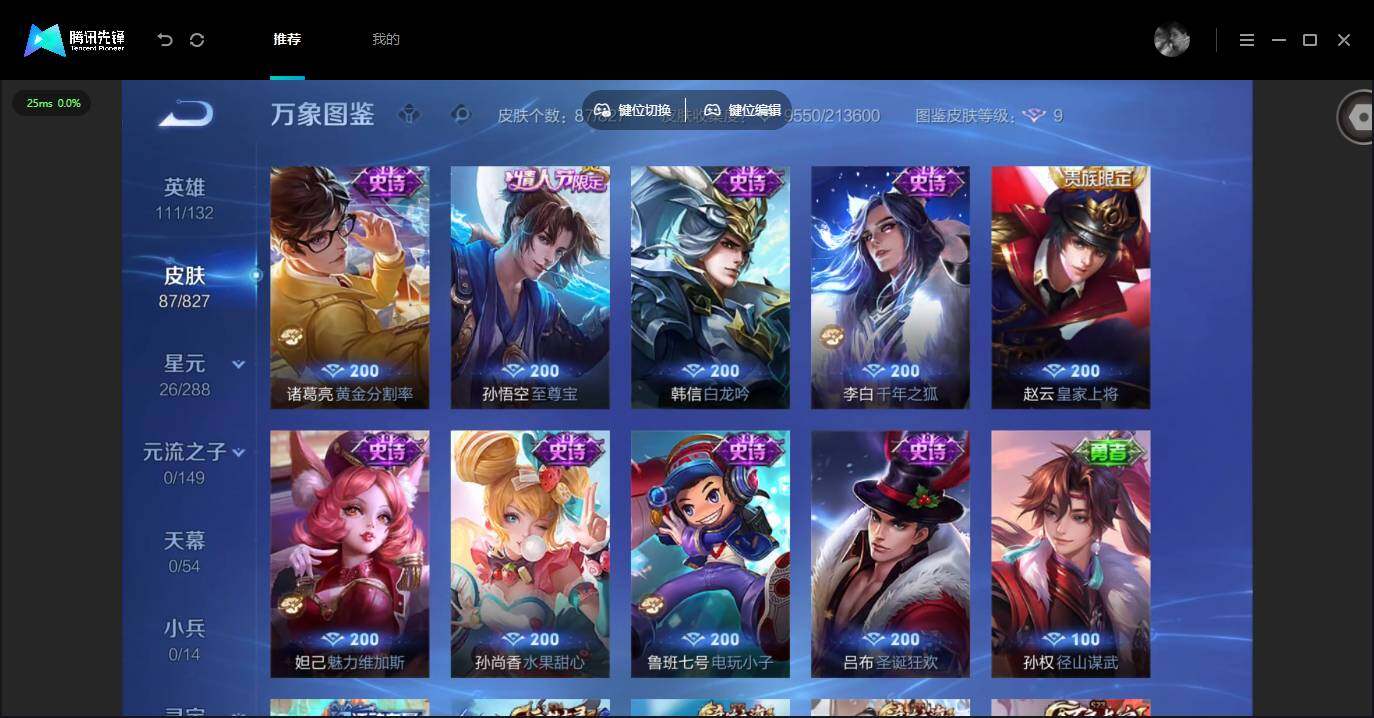 账号详情图片
